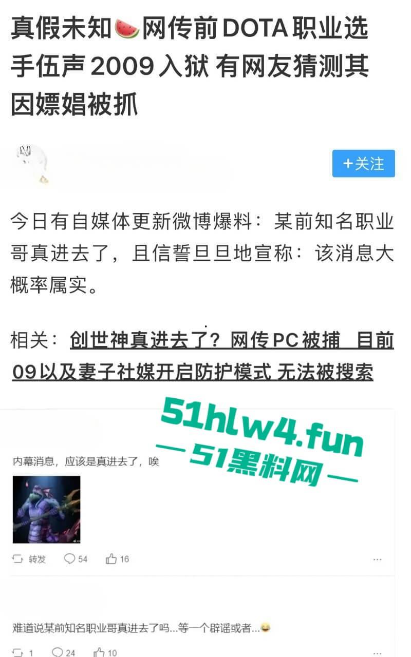 前DOTA职业选手【伍声】嫖娼13岁未成年实锤被抓，更多09酒神嫖娼细节遭到曝光。-7