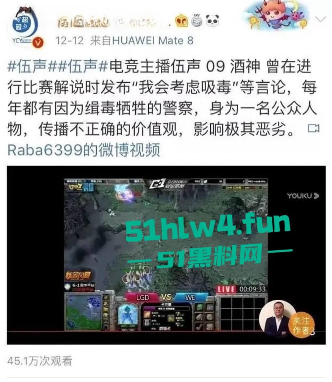 前DOTA职业选手【伍声】嫖娼13岁未成年实锤被抓，更多09酒神嫖娼细节遭到曝光。-14