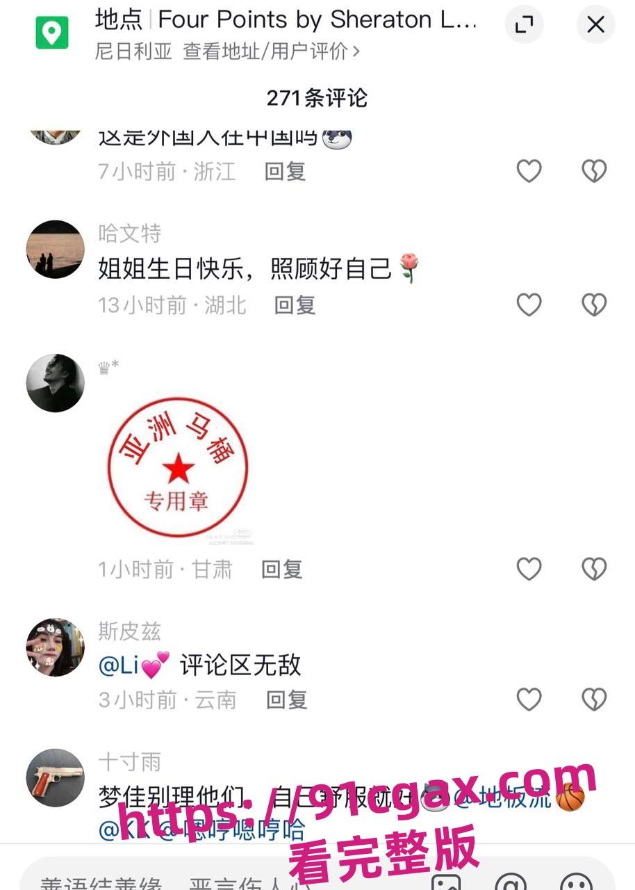 赤峰市媚黑婊与黑人哈尼修成正果，网友：这一屌下去，她家8代都洗不白-11