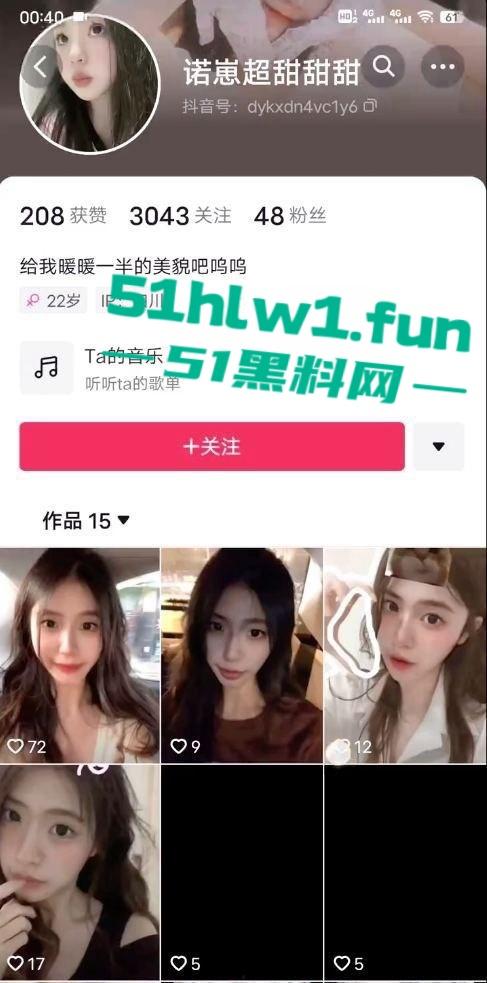 抖音网红【诺崽超甜甜甜】四川母狗被爆不雅行为,连夜删光作品,改名改性别玩消失!-2