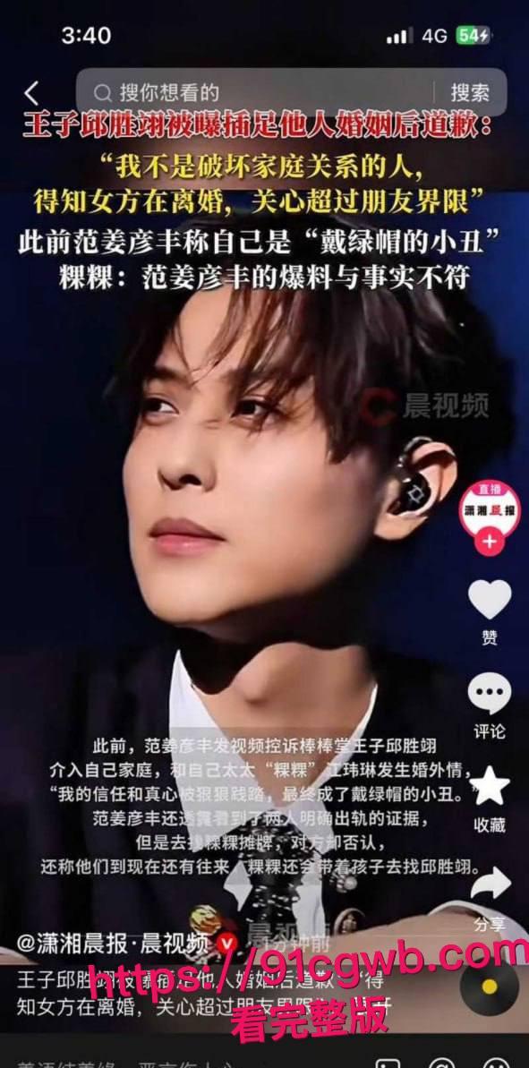 台娱惊天猛料！范姜彦丰含泪曝光妻子 江玮琳 婚内出轨歌手 邱胜翊 公然调情铁证如山 性爱视频震撼流出！-13