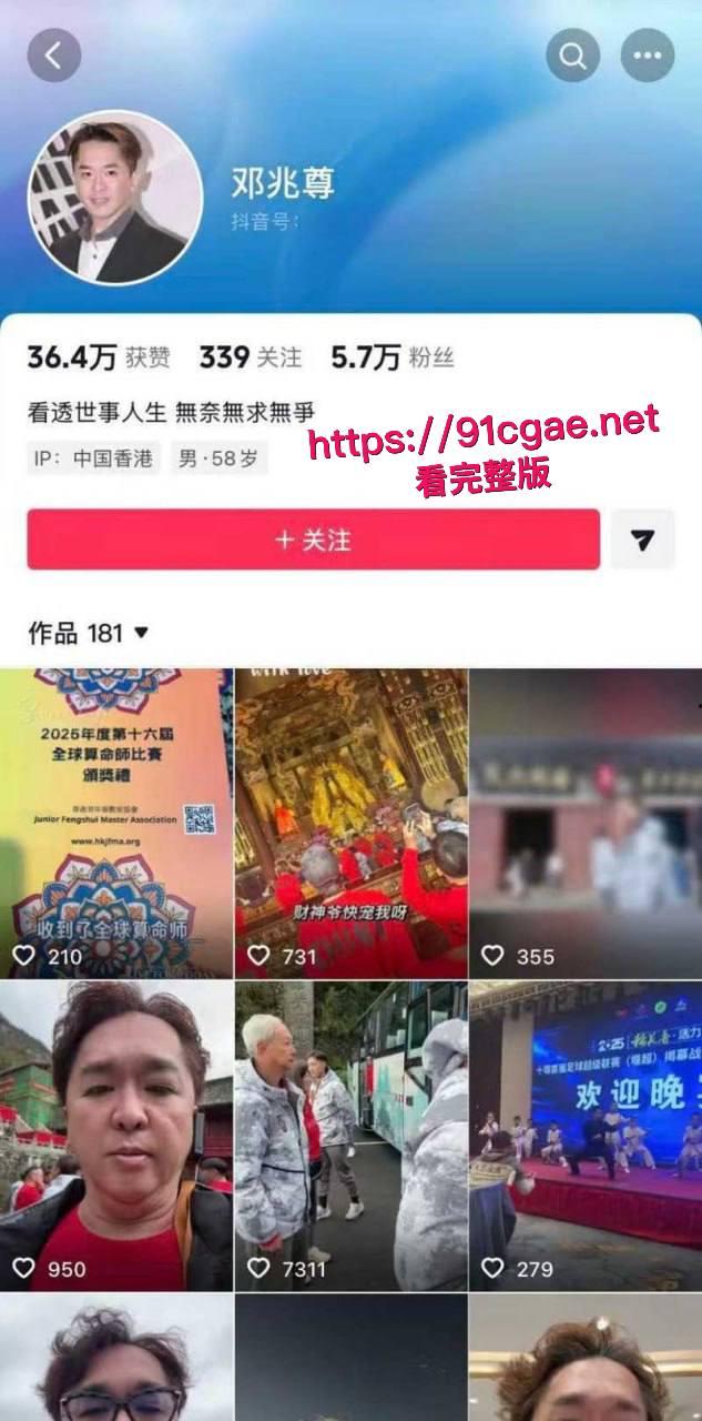 港圈富二代邓兆尊自曝猛料登上热搜 近百名女星对其投怀送抱 自己更是奉旨败家一夫交三友 堪称吾辈楷模！-5