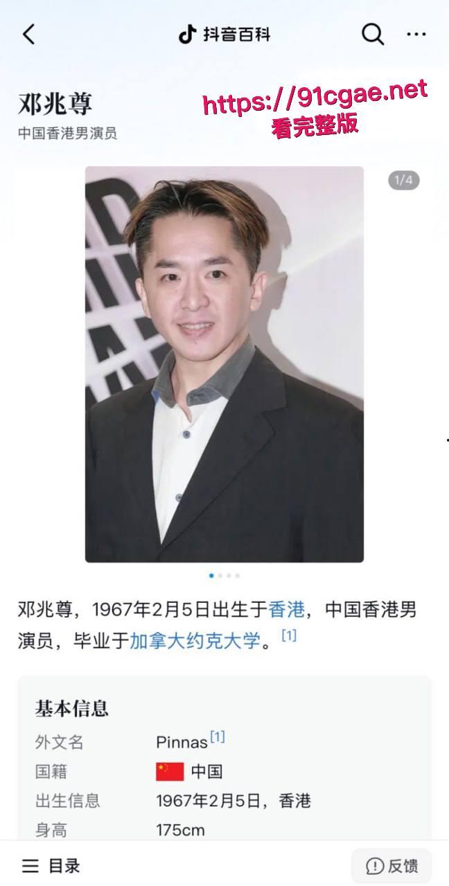 港圈富二代邓兆尊自曝猛料登上热搜 近百名女星对其投怀送抱 自己更是奉旨败家一夫交三友 堪称吾辈楷模！-6