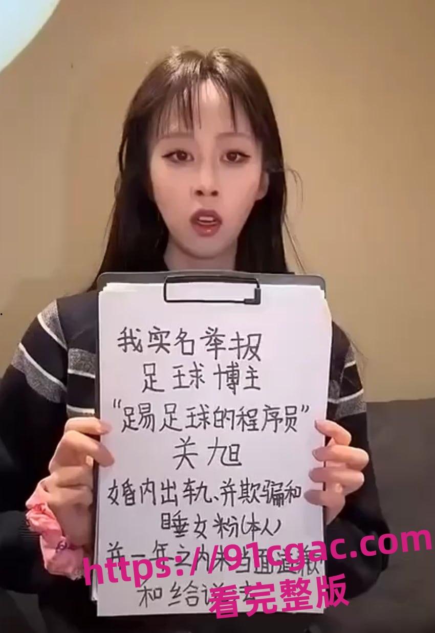 美女实名举报百万博主踢足球的程序员关旭出轨睡女粉约炮记录与做爱视频-4