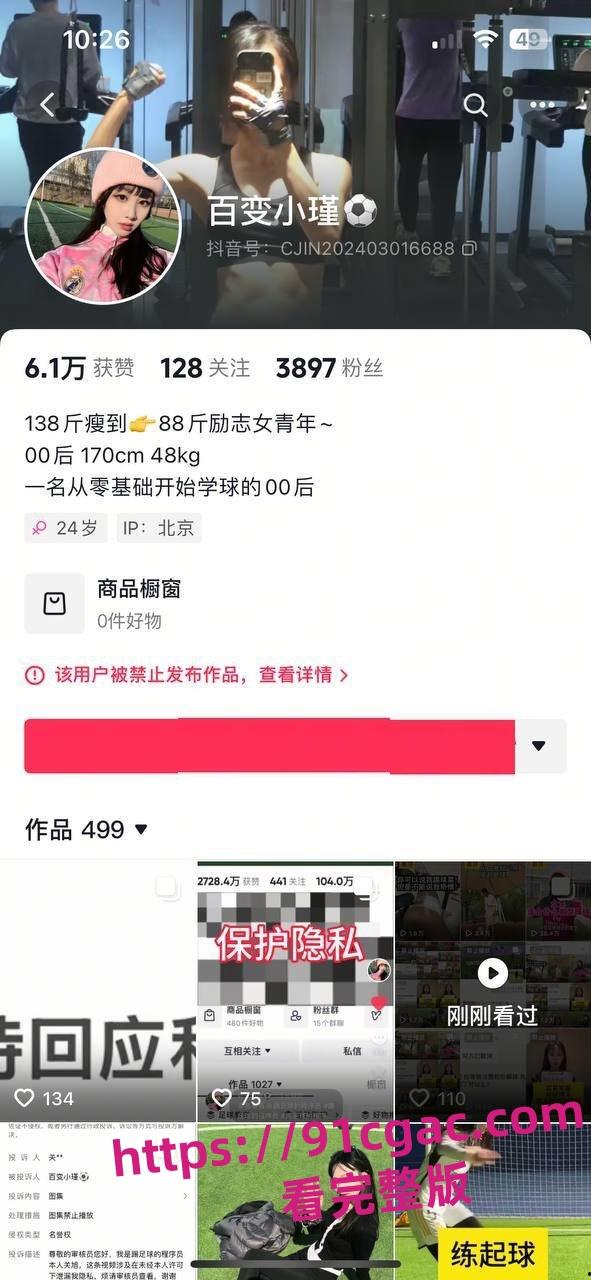 美女实名举报百万博主踢足球的程序员关旭出轨睡女粉约炮记录与做爱视频-7