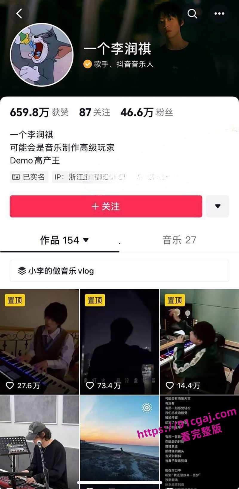 《茫》歌手李润祺塌房全过程完整版 同时交往7个对象 震惊的是居然还有两个男的-8
