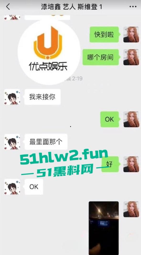 娱乐圈大瓜！陈情令主演【漆培鑫】与女制片人【张皓炘】多次发生关系聊天记录裸聊曝光，昔日情人反目成仇！-8