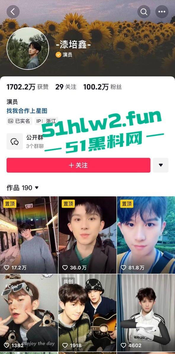 娱乐圈大瓜！陈情令主演【漆培鑫】与女制片人【张皓炘】多次发生关系聊天记录裸聊曝光，昔日情人反目成仇！-21