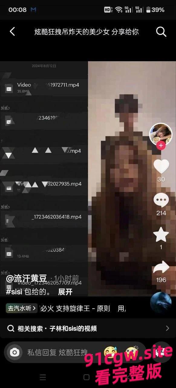 快手1600万粉丝网红桂哥老公劈腿怒曝聊天记录与偷情视频！-1