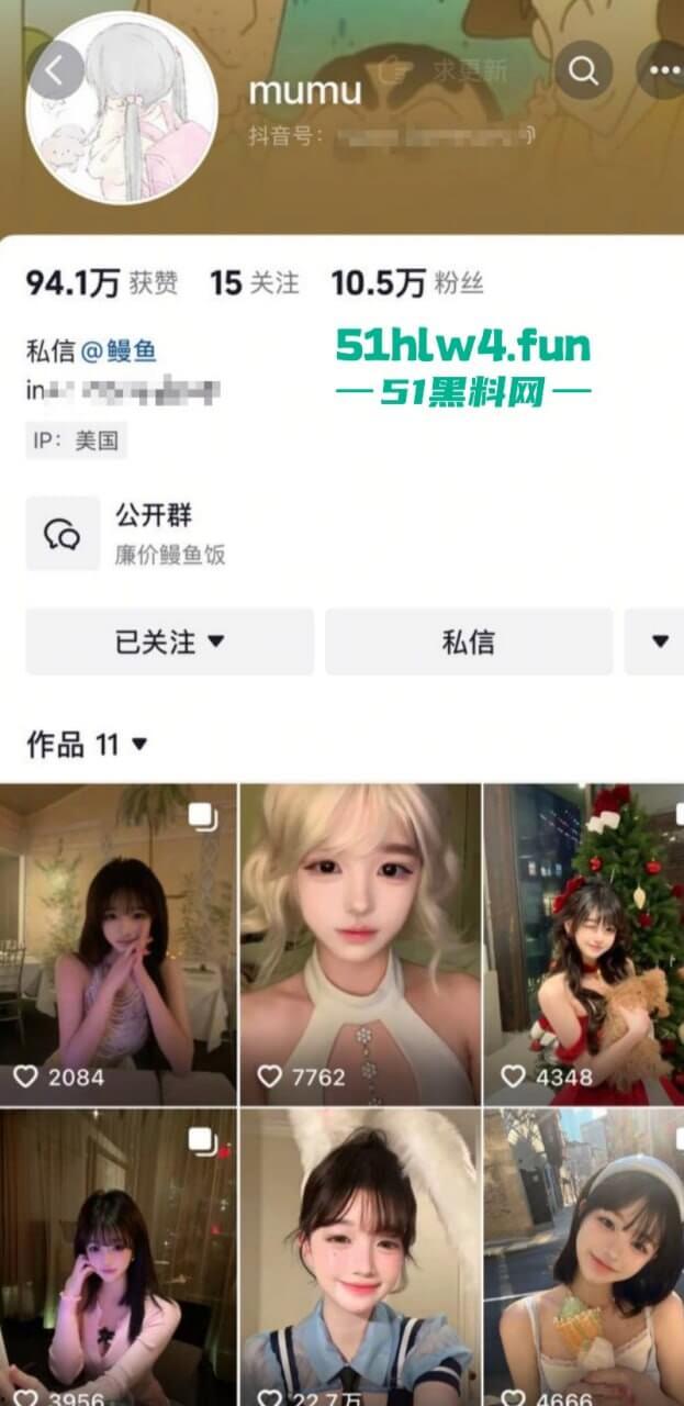 抖音极品尤物【鳗鱼】真实身份【胡雯丽】为赚钱心理扭曲，背着男友偷偷推特下海收门槛费玩裸聊。-11