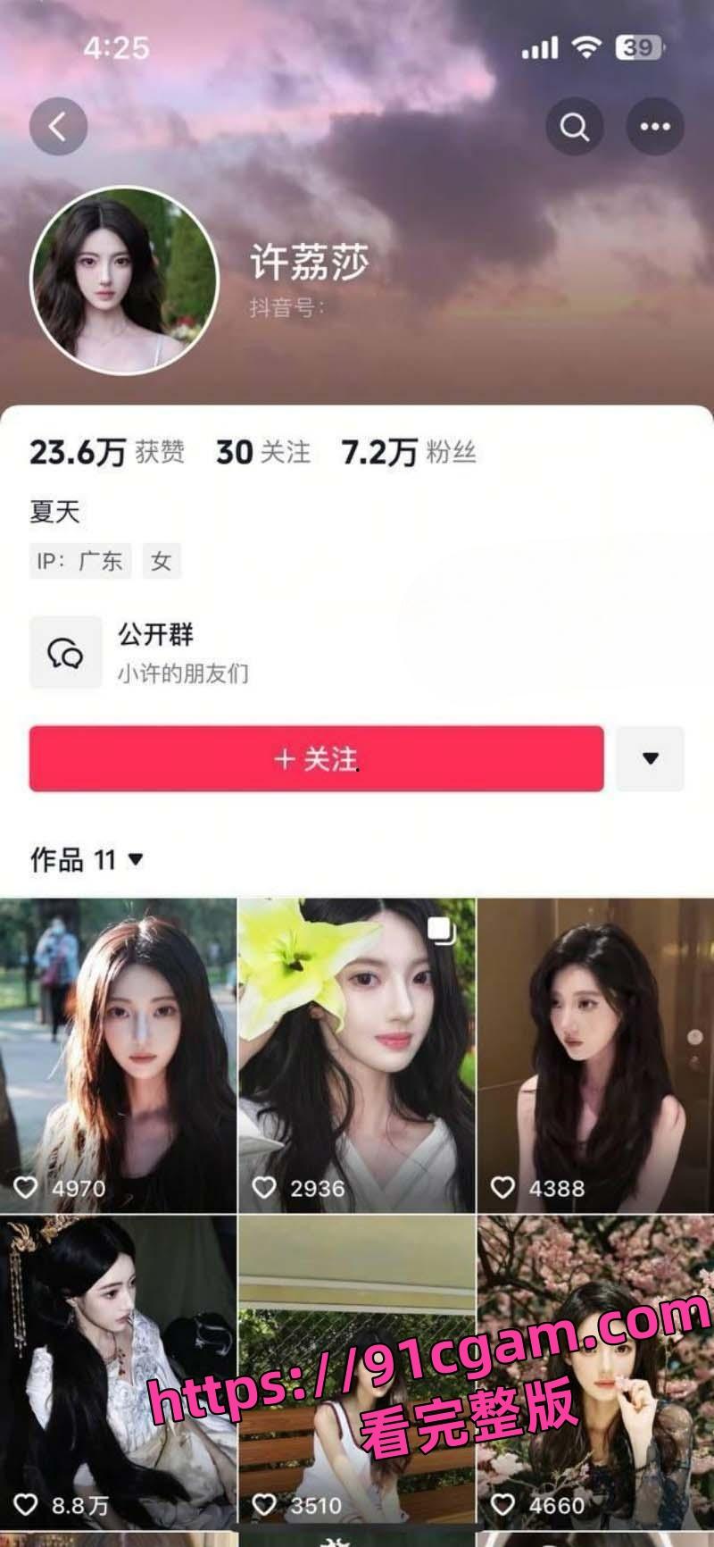 顶流演员小鲜肉许凯 出轨公司女星赵晴 前女友许莉莎曝光更多渣男操作实锤到底！-3