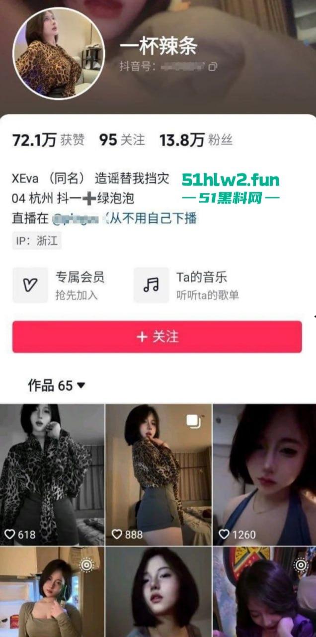 抖音巨乳女神【一杯辣条】付费福利免费看，白嫩的超级巨乳加上性感的嫩妹身材真是人间尤物啊-7