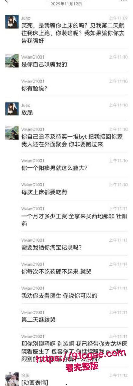 神级渣男冯泽邦 打造上海医生人设，PUA女友 同时与多名女生交往，被曝存在生理缺陷！-1