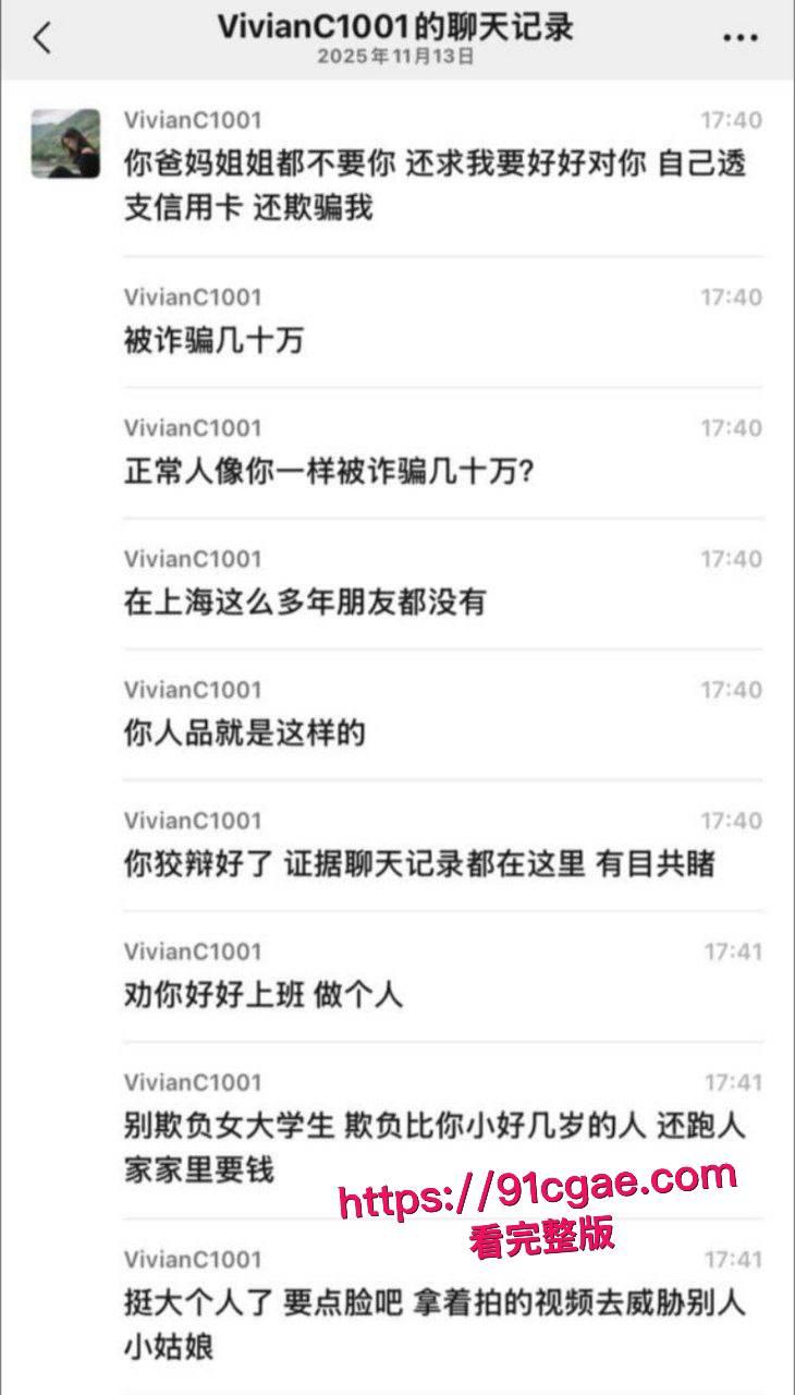 神级渣男冯泽邦 打造上海医生人设，PUA女友 同时与多名女生交往，被曝存在生理缺陷！-2