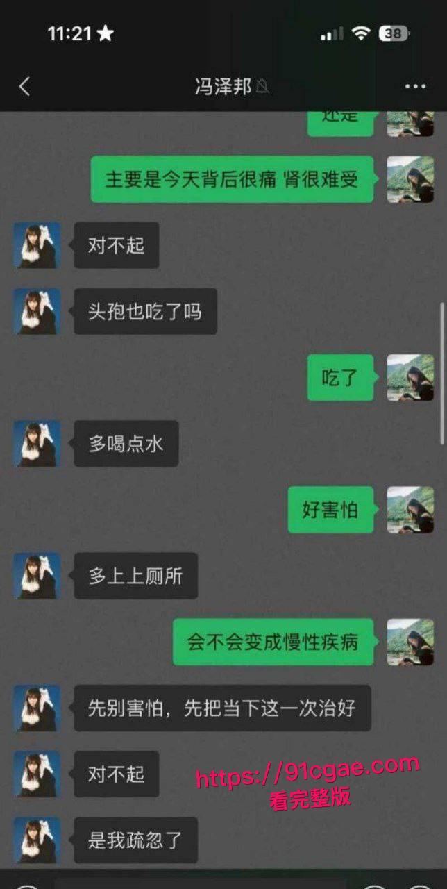 神级渣男冯泽邦 打造上海医生人设，PUA女友 同时与多名女生交往，被曝存在生理缺陷！-4