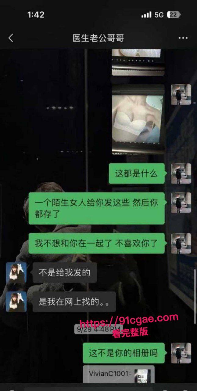 神级渣男冯泽邦 打造上海医生人设，PUA女友 同时与多名女生交往，被曝存在生理缺陷！-5