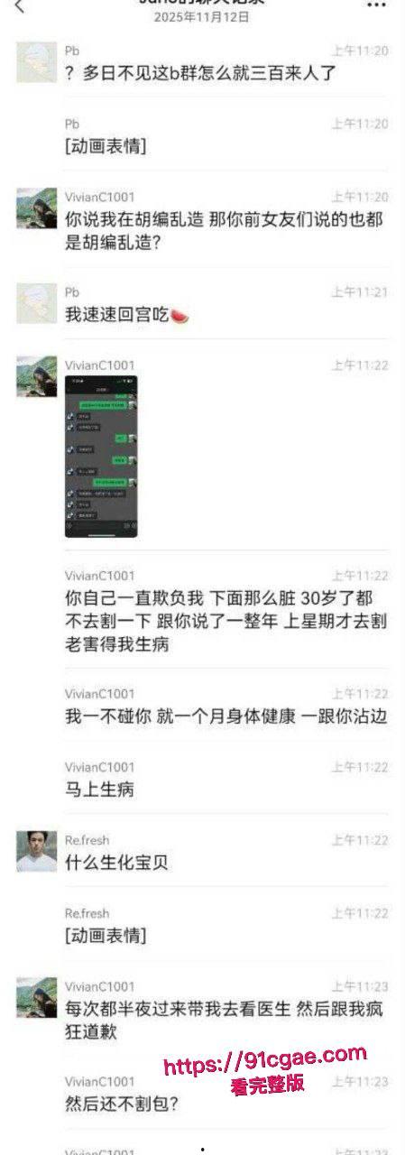 神级渣男冯泽邦 打造上海医生人设，PUA女友 同时与多名女生交往，被曝存在生理缺陷！-11