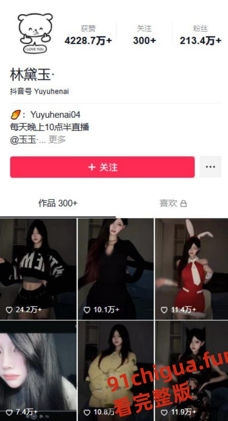 最后一个纯爱战士老白丫塌房？网红男友崩溃发声冲上热榜-5