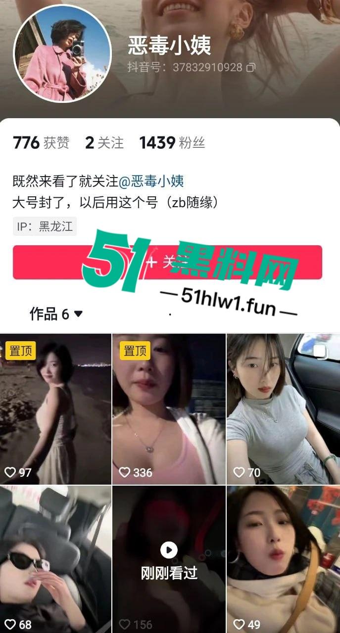 抖音短发【恶毒小姨】直播走光，忘关摄像头换衣全过程曝光，封号后又重新开播，居然还是这套路！-1
