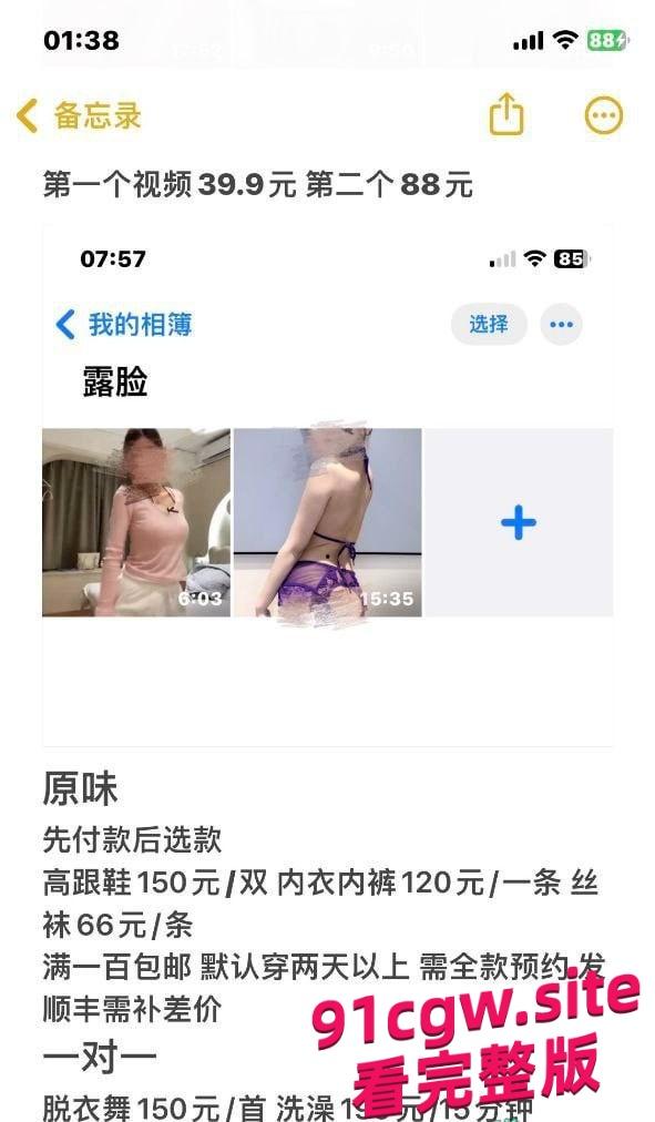 抖音擦边网红桑桑酱卷土重来，想洗白还是继续发骚呢？-4