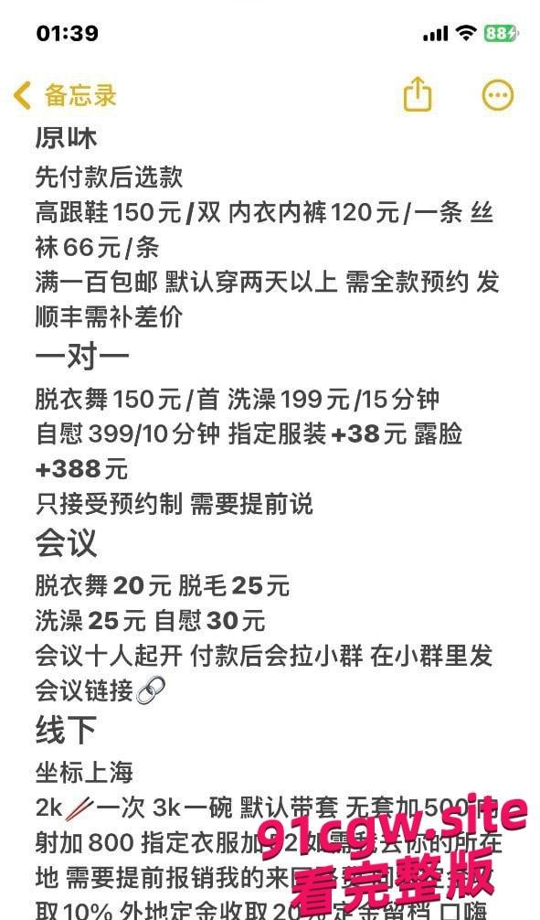 抖音擦边网红桑桑酱卷土重来，想洗白还是继续发骚呢？-5