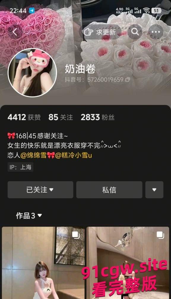 抖音擦边网红桑桑酱卷土重来，想洗白还是继续发骚呢？-8