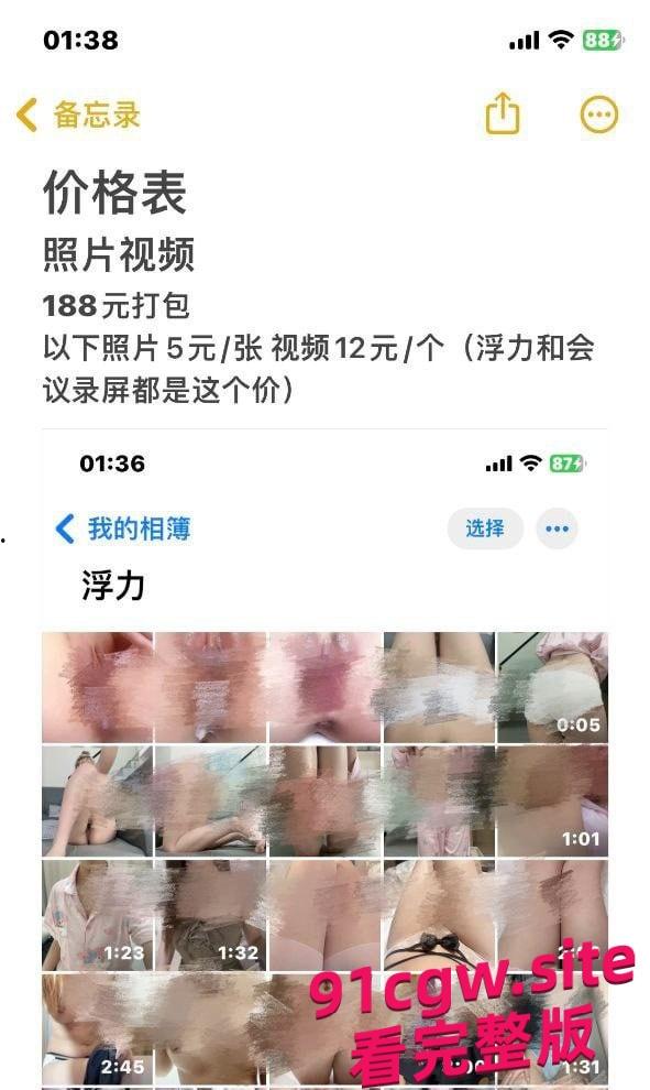 抖音擦边网红桑桑酱卷土重来，想洗白还是继续发骚呢？-9