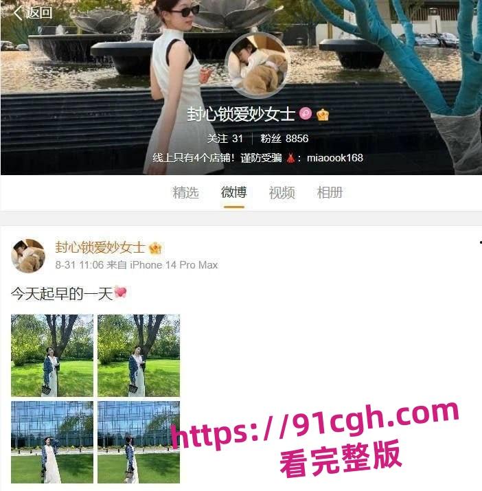 抖音捞女王格格假富二代包养人财两空 被白玩四五个月还被曝光不雅视频-1