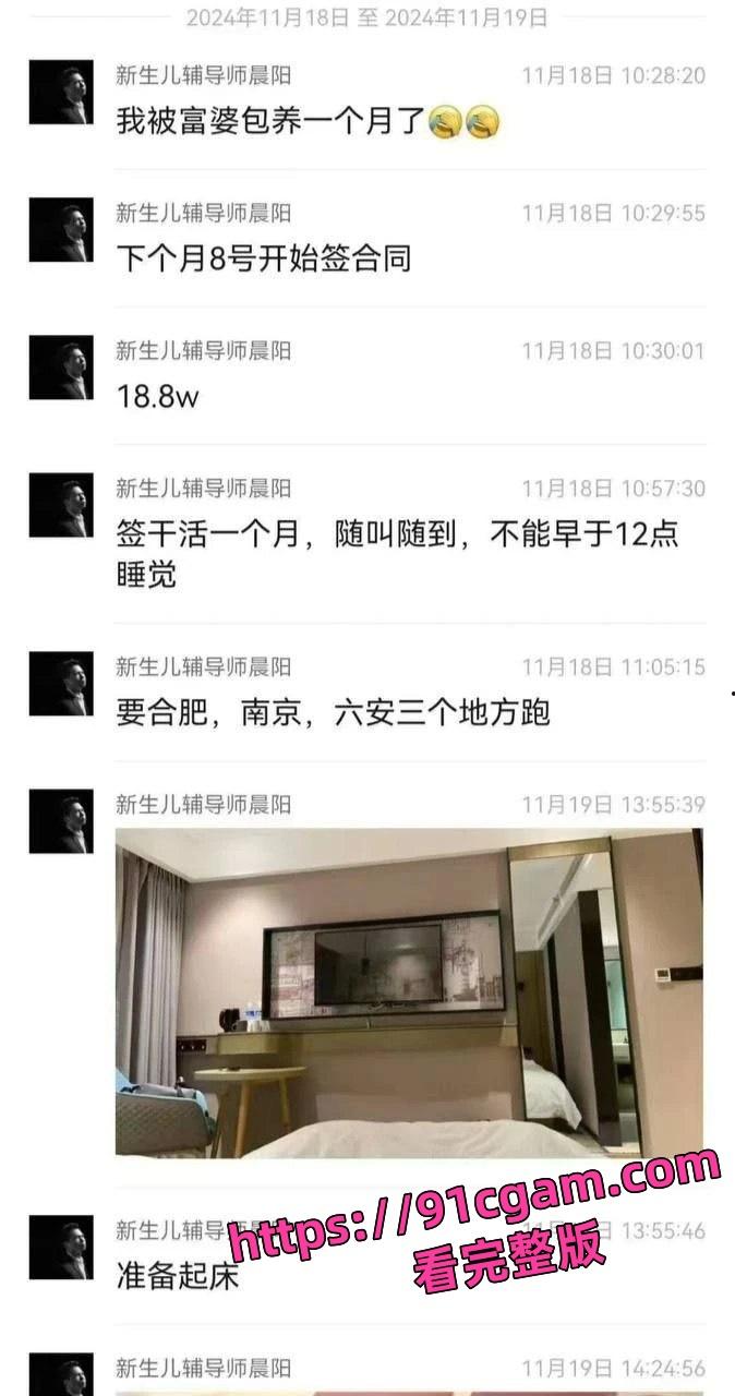 一个月18.8W被富婆包养每日吃药才能反应对富婆的强烈性欲望-1