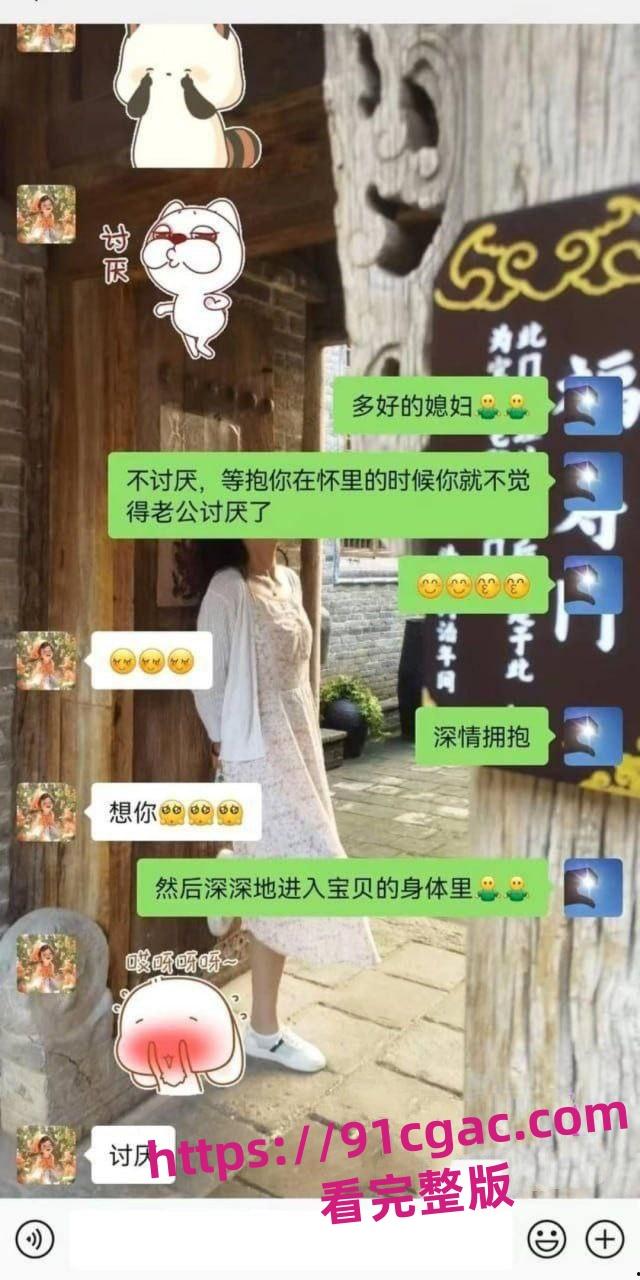 河北省肃宁县育英学校一名人民女教师曹静 婚内出轨被曝光，男方妻子把聊天记录-6