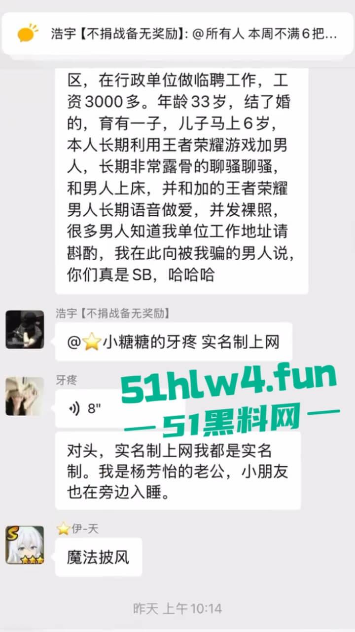 重庆沙坪坝区【杨芳仪】有俩孩的母狗骚逼，不上班在家玩王者荣耀，各种勾引撩骚出轨约炮被老公捉奸。-20