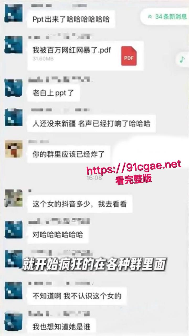 抖音百万级网红老白不喝酒被曝拒付3000陪滑费 女主发文控诉 身份却被实锤为外围女 露脸口交视频流出！-5