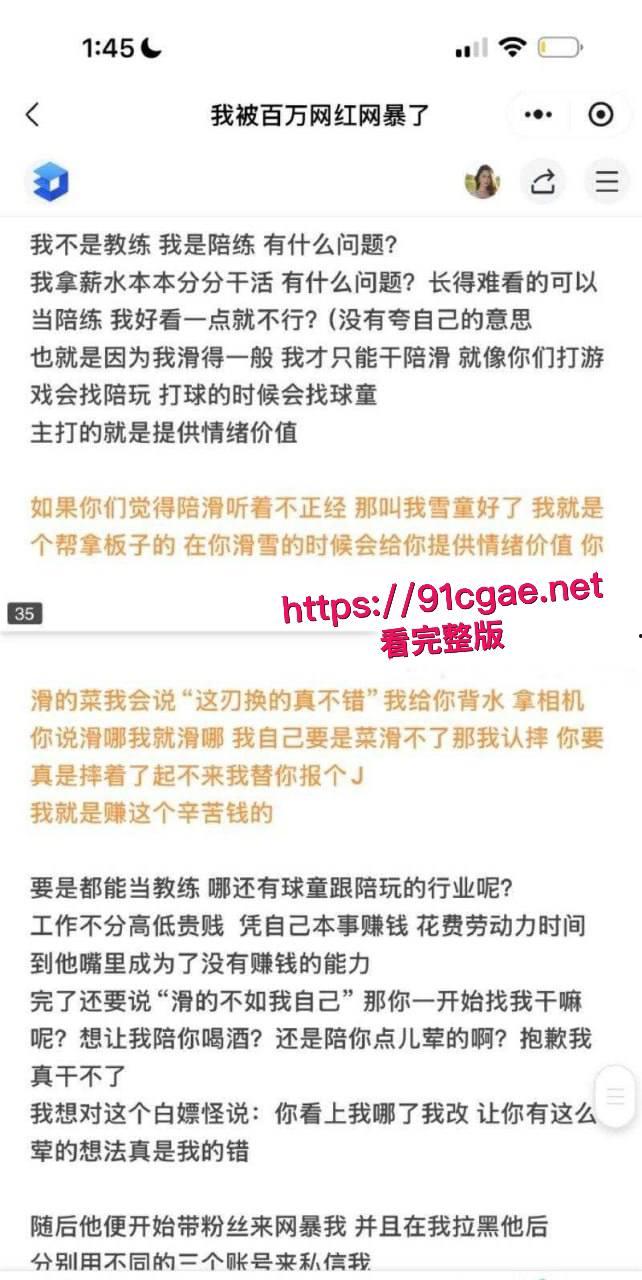 抖音百万级网红老白不喝酒被曝拒付3000陪滑费 女主发文控诉 身份却被实锤为外围女 露脸口交视频流出！-11