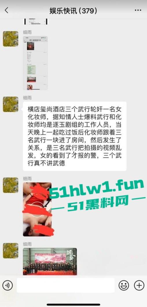 横店【玺尚酒店】逐玉剧组大瓜！三名武行轮奸一名女化妆师本来是4P淫乱闹大了变轮奸。-13