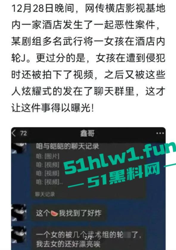 横店【玺尚酒店】逐玉剧组大瓜！三名武行轮奸一名女化妆师本来是4P淫乱闹大了变轮奸。-15