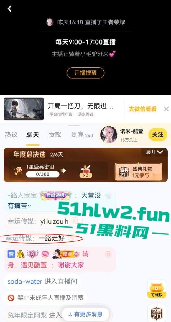 虎牙王者荣耀美女主播【酷萱】疑似榜一大哥示爱不成化身外卖员上门惨遭杀害！-6