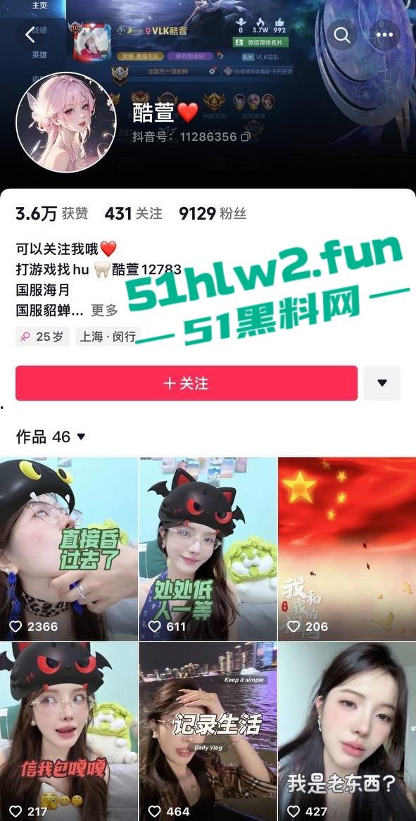 虎牙王者荣耀美女主播【酷萱】疑似榜一大哥示爱不成化身外卖员上门惨遭杀害！-7