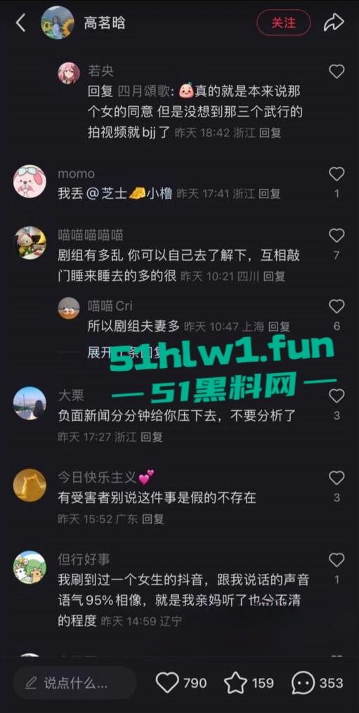 横店【玺尚酒店】逐玉剧组大瓜！三名武行轮奸一名女化妆师本来是4P淫乱闹大了变轮奸。-20