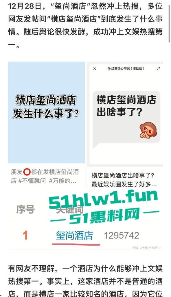 横店【玺尚酒店】逐玉剧组大瓜！三名武行轮奸一名女化妆师本来是4P淫乱闹大了变轮奸。-21