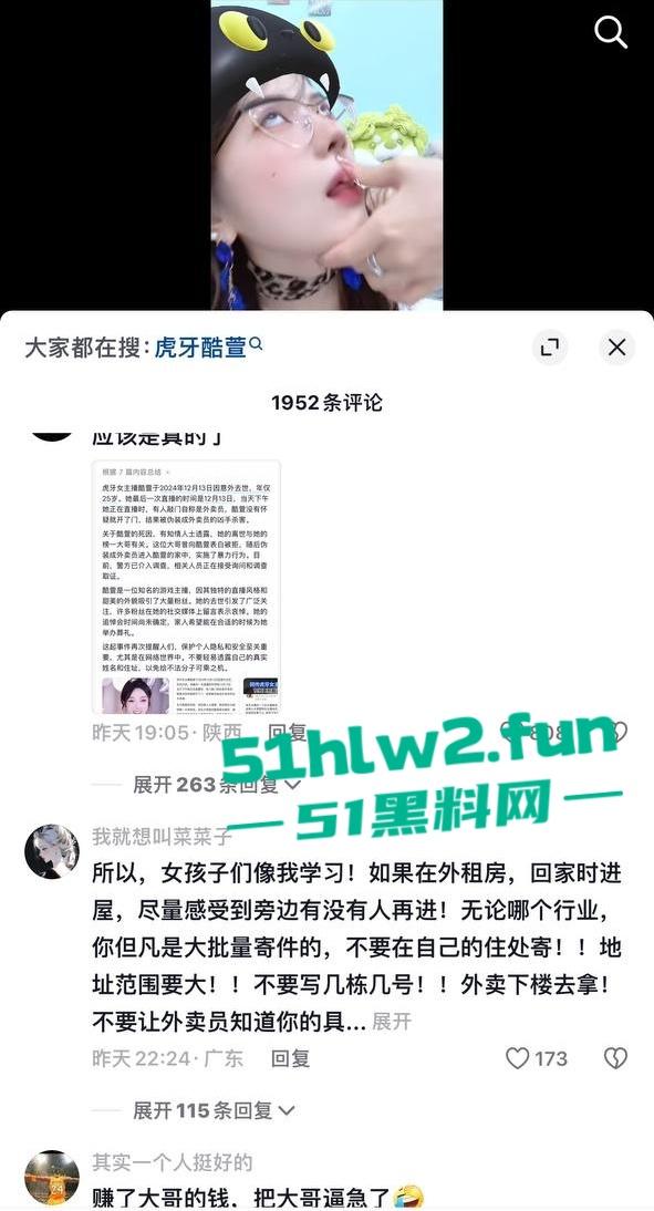 虎牙王者荣耀美女主播【酷萱】疑似榜一大哥示爱不成化身外卖员上门惨遭杀害！-15