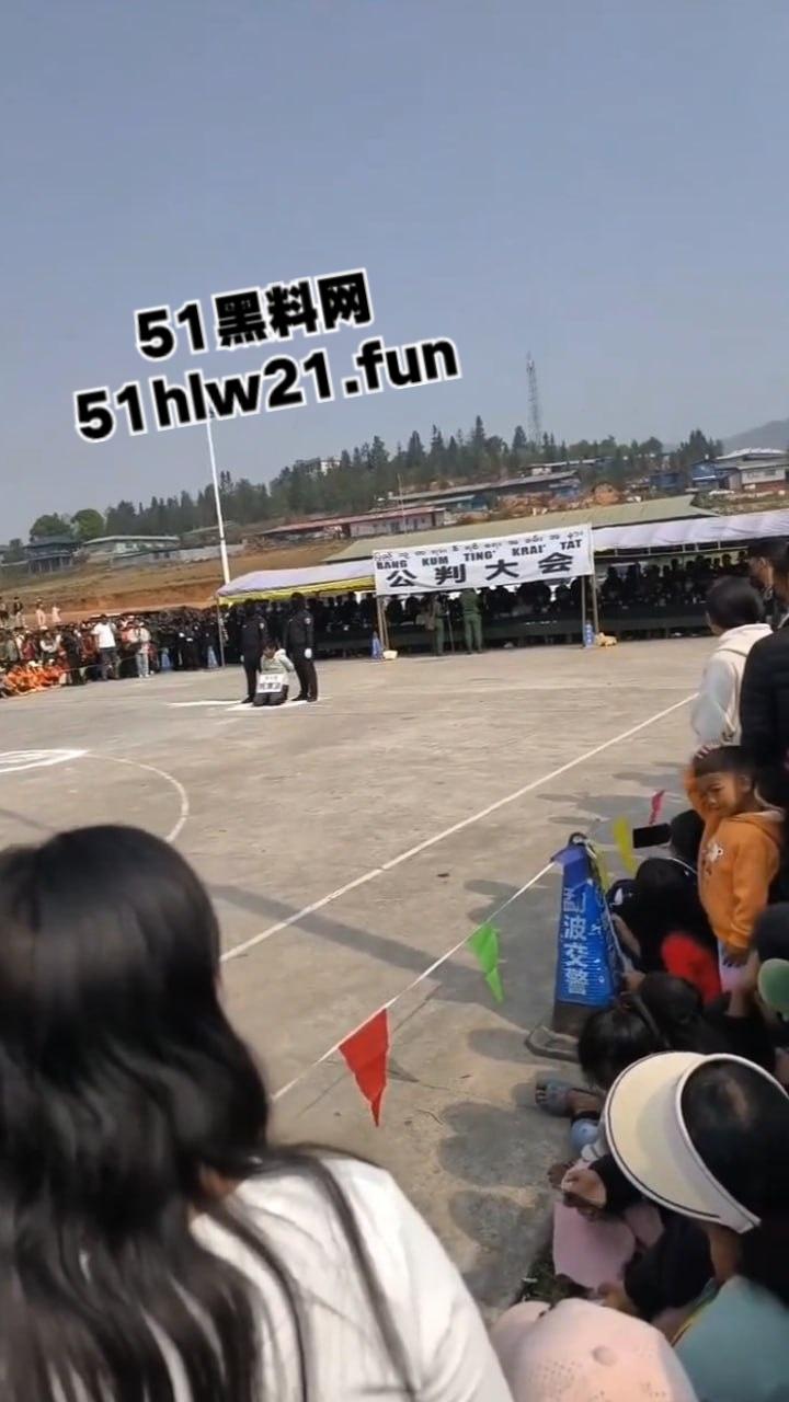佤邦公判大会现场，员工谋杀老板一案24岁杀人犯【陈赛道】被处以极刑立即执行。-3