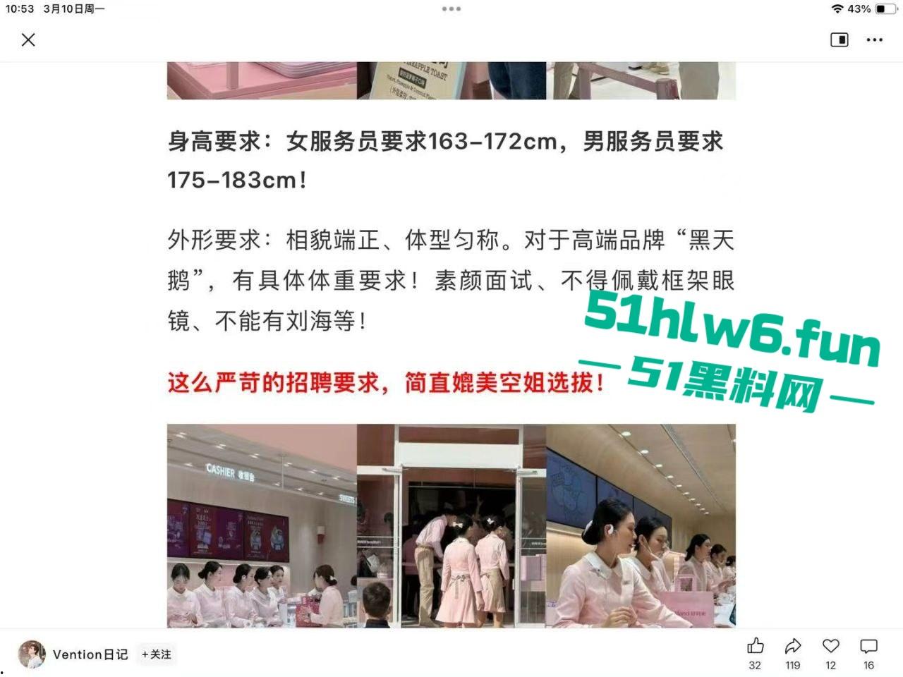 好利来招聘搞成选美大赛，肤白貌美含骚量超多！“再也不敢让老公给我买瑞士卷了！”-7