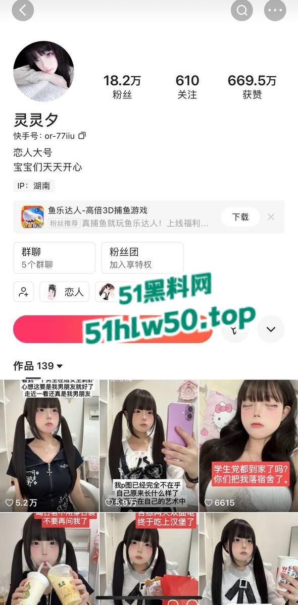 快手萝莉主播【灵灵夕】高颜值可爱萝莉，表面嫩妹私下母狗，私密视频被流出！-2