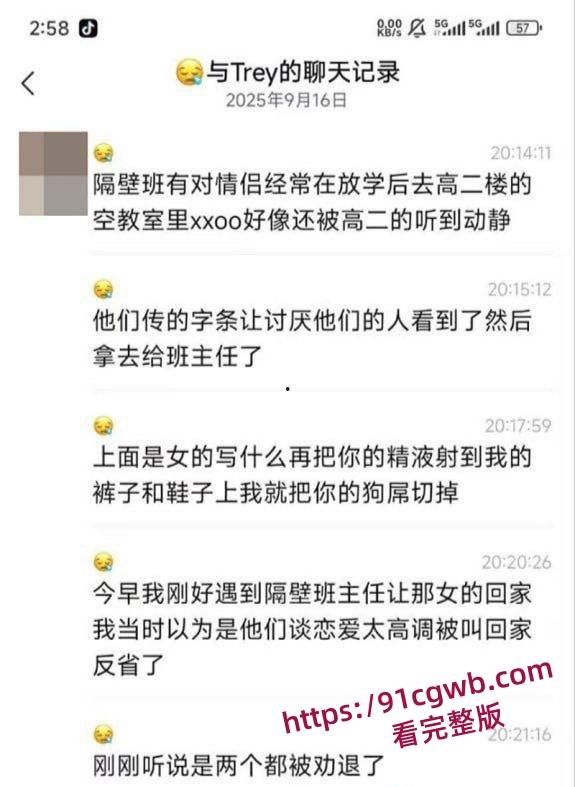 四川武侯高级中学学生陆奕好跟男友教室做爱视频泄漏 跟男友聊天记录也被曝光-2