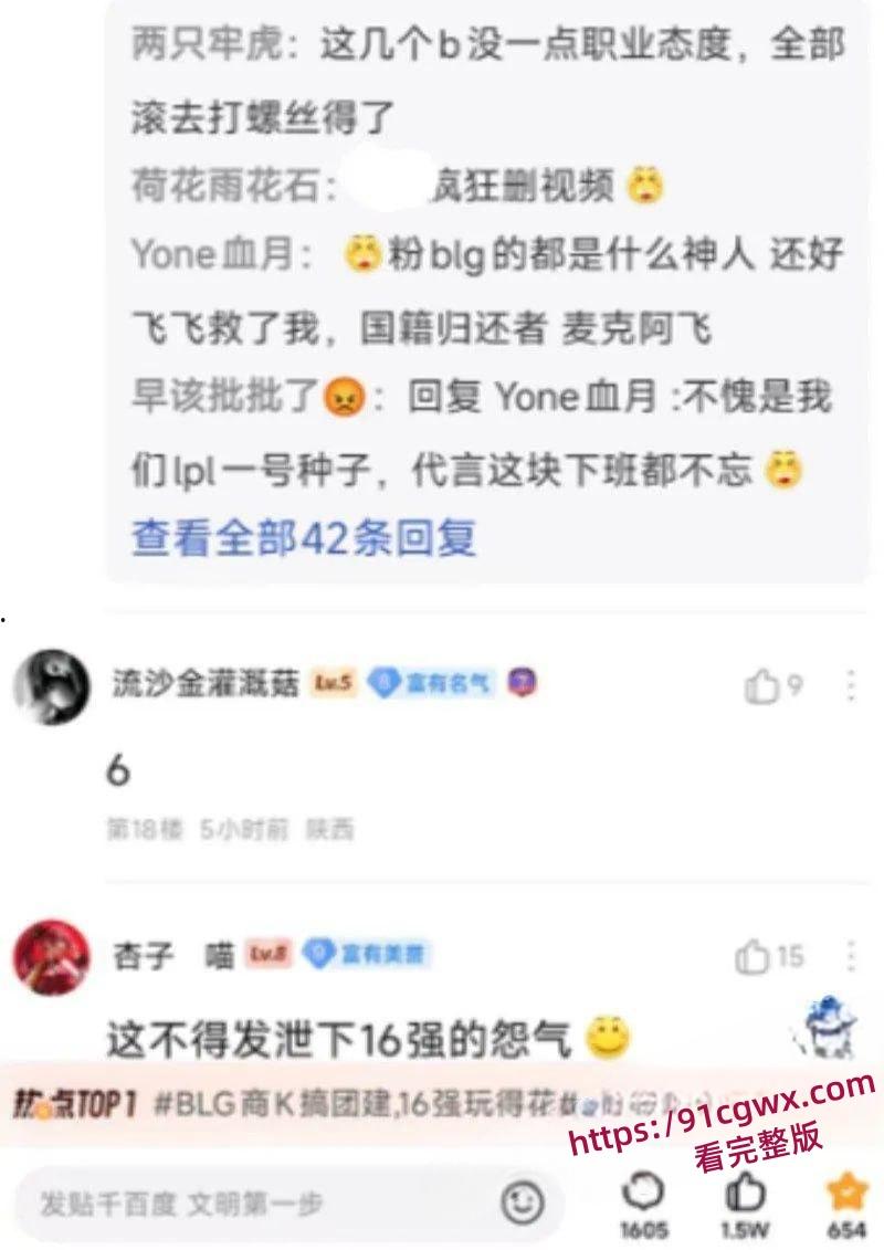 S15全球总决赛BLG战队止步十六强后被曝出全员商K团建-6