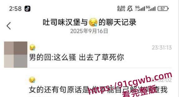 四川武侯高级中学学生陆奕好跟男友教室做爱视频泄漏 跟男友聊天记录也被曝光-4