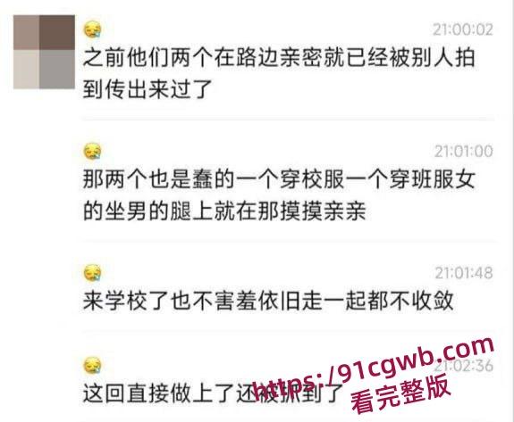 四川武侯高级中学学生陆奕好跟男友教室做爱视频泄漏 跟男友聊天记录也被曝光-7