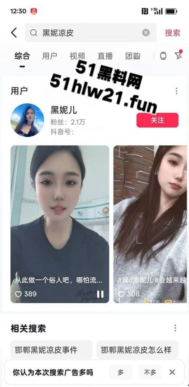 邯郸一龙三凤榨精现场，黑妮凉皮轮奸事件邯郸三女榨精大屌小伙，被老公发现后暴怒杀妻。-2