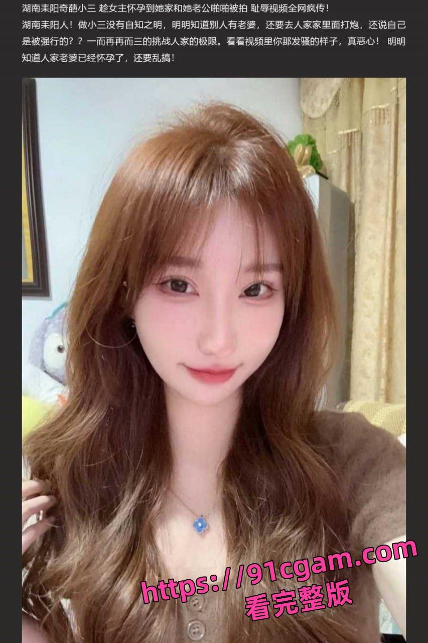 湖南耒阳奇葩小三惊爆丑闻！趁孕妇怀孕上门偷情，耻辱视频全网疯传！-6