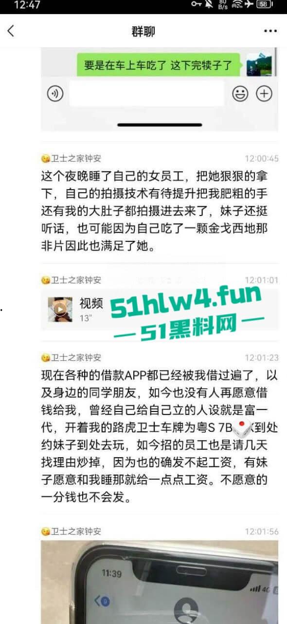 广东东莞渣男【钟安】开虚假公司坑蒙拐骗，诱骗女孩包养潜规则，被老婆发现后 发朋友圈求原谅。-11